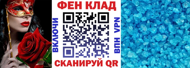 АМФ Розовый Купить закладки Владикавказ