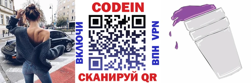 Кодеиновый сироп Lean Purple Drank  Купить  Владикавказ 