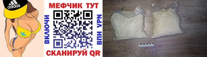Меф мяу мяу  Купить где  Владикавказ 