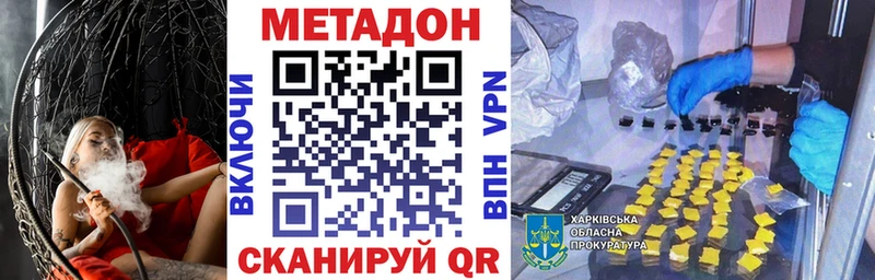 Метадон кристалл  Купить  Владикавказ 